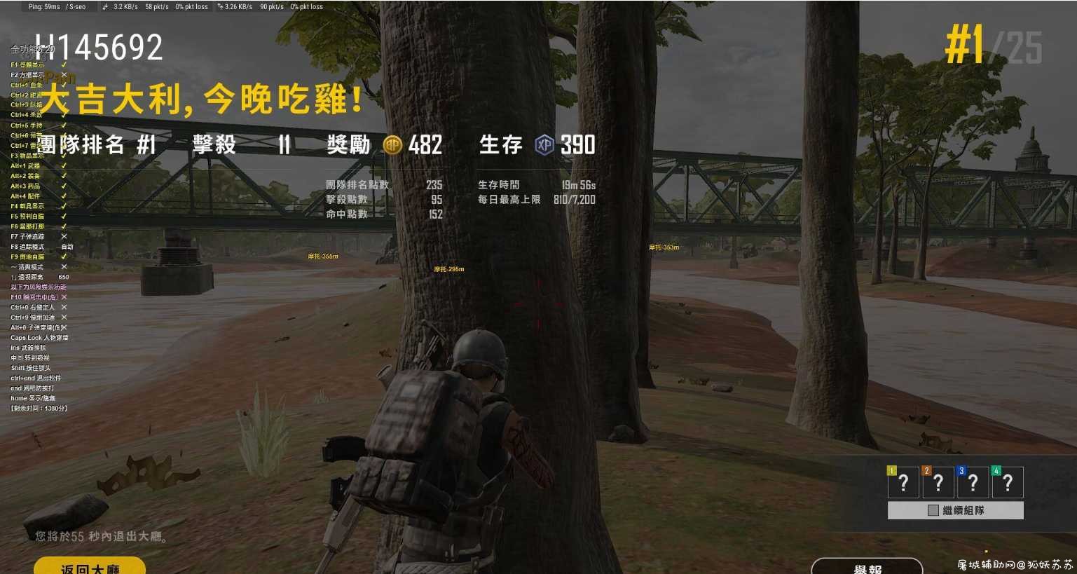 绝地求生官服0824绘制全功能辅助免费 TC辅助网www.tcsq1.com4061