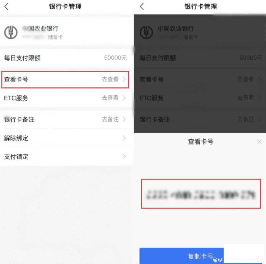 微信和支付宝绑定卡号查看完整全部卡号的方法 TC辅助网www.tcsq1.com3450