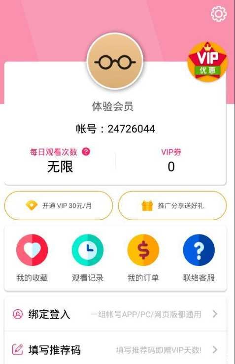 Pa哩Pa哩破解版[破解无限观看 加载慢换线路] TC辅助网www.tcsq1.com7233