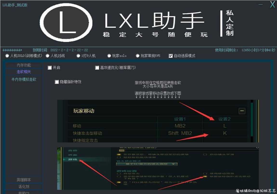 LOL英雄联盟LXL助手内存模拟走砍无限视距技能CD破解 TC辅助网www.tcsq1.com2007