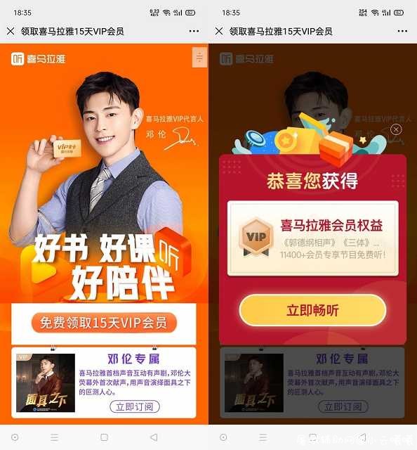 白漂6个月22天喜马拉雅vip会员 TC辅助网www.tcsq1.com1988
