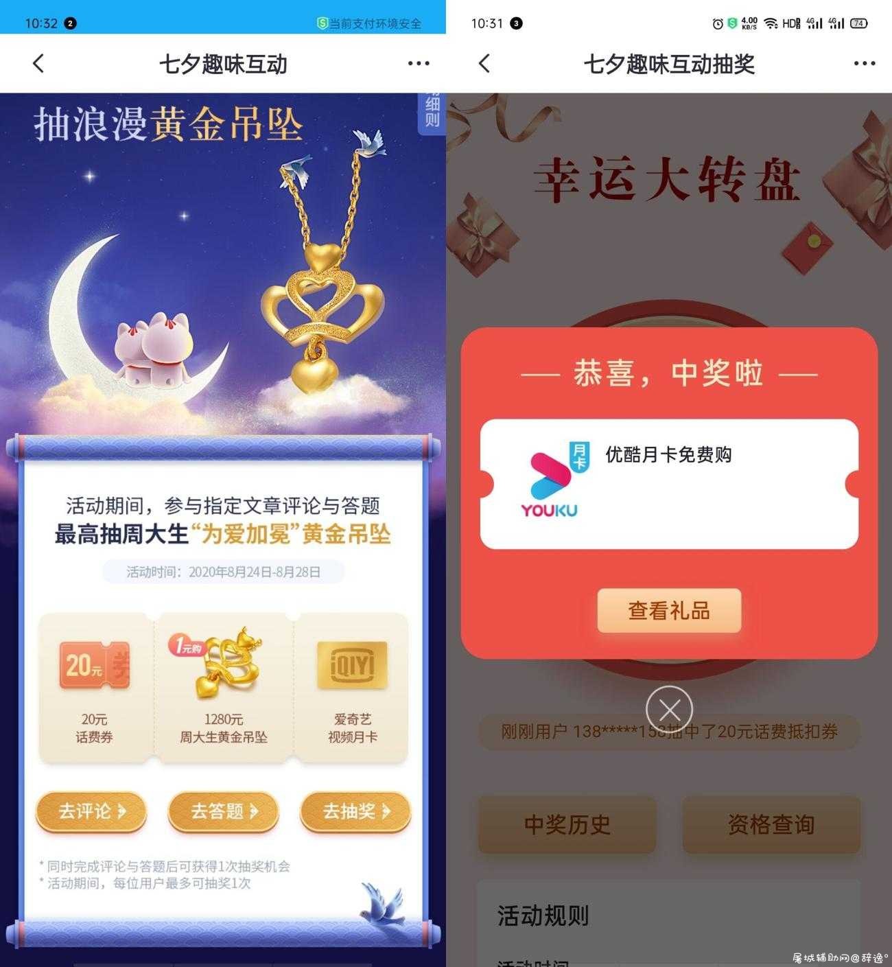 掌上生活老用户抽会员月卡 TC辅助网www.tcsq1.com6586
