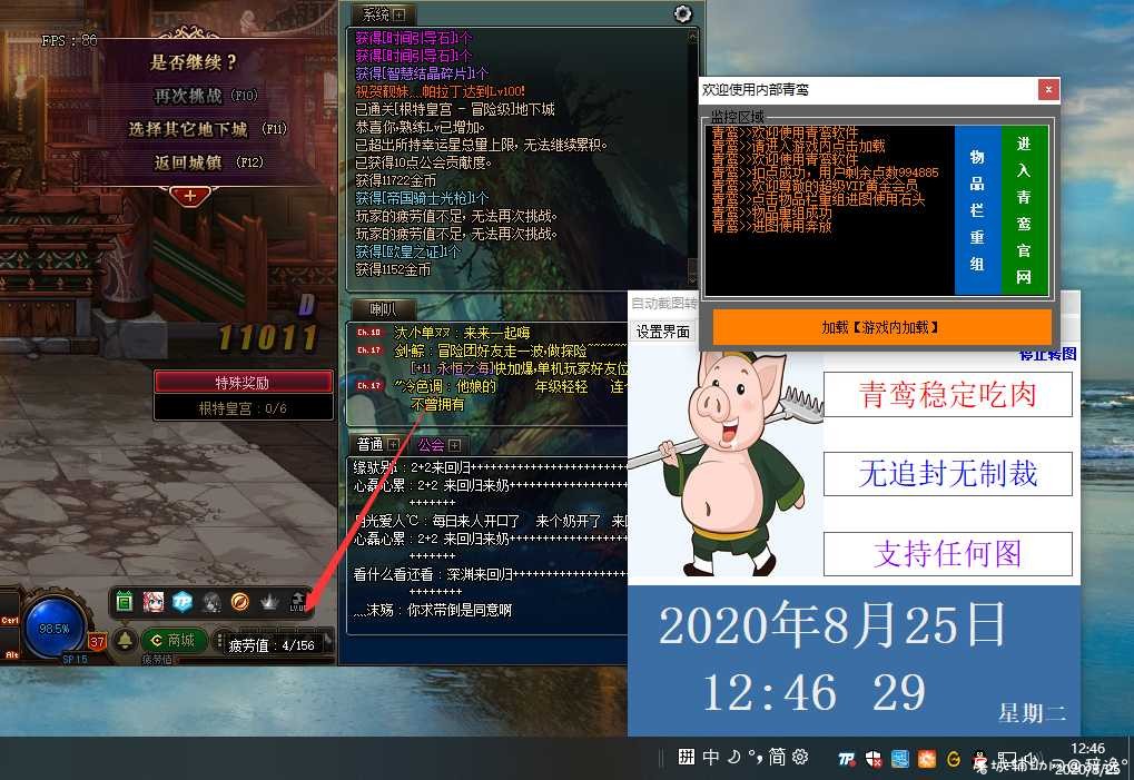 DNF青鸾08-25A石头秒杀版本破解 TC辅助网www.tcsq1.com7553