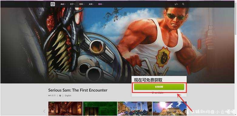 GOG平台限时免费领取 英雄萨姆 首次出击 TC辅助网www.tcsq1.com7314