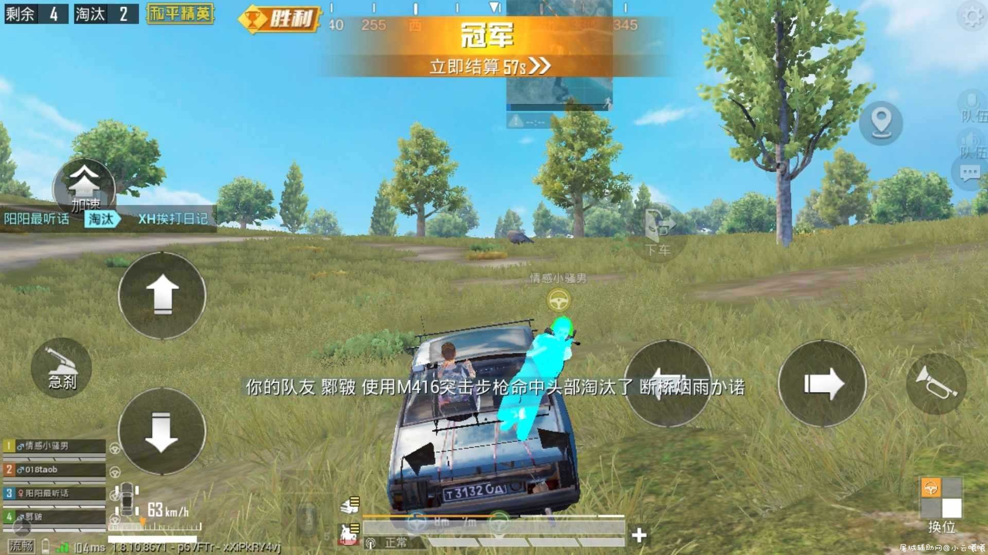 和平精英AJ路飞透视辅助1.1 TC辅助网www.tcsq1.com4964