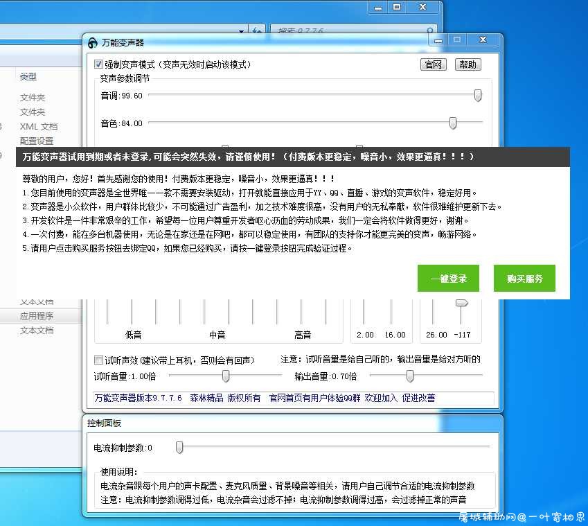说破解的但是不是破解的 夸口说破解,破解网,破解论坛,破解版软件,破解版字说,TC辅助网www.tcsq1.com7076