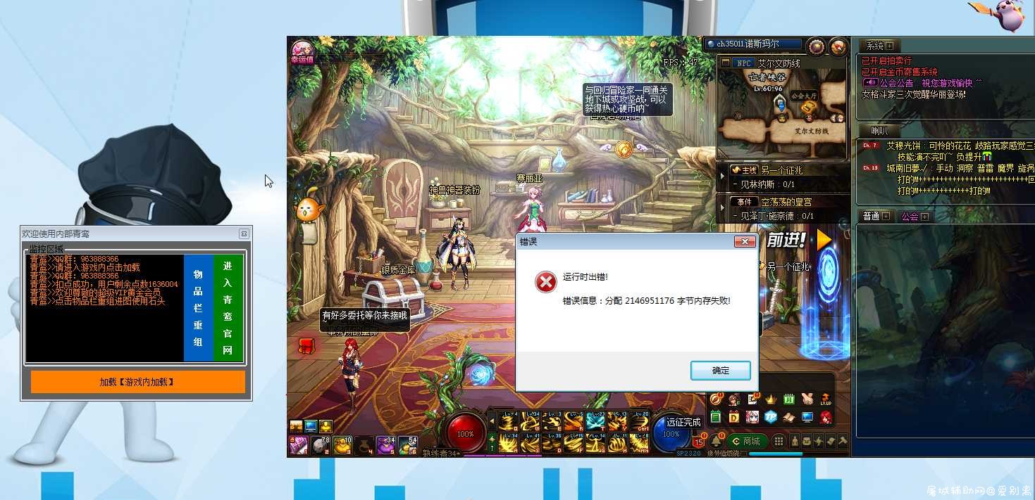 DNF青鸾08-25A石头秒杀版本破解 TC辅助网www.tcsq1.com6390