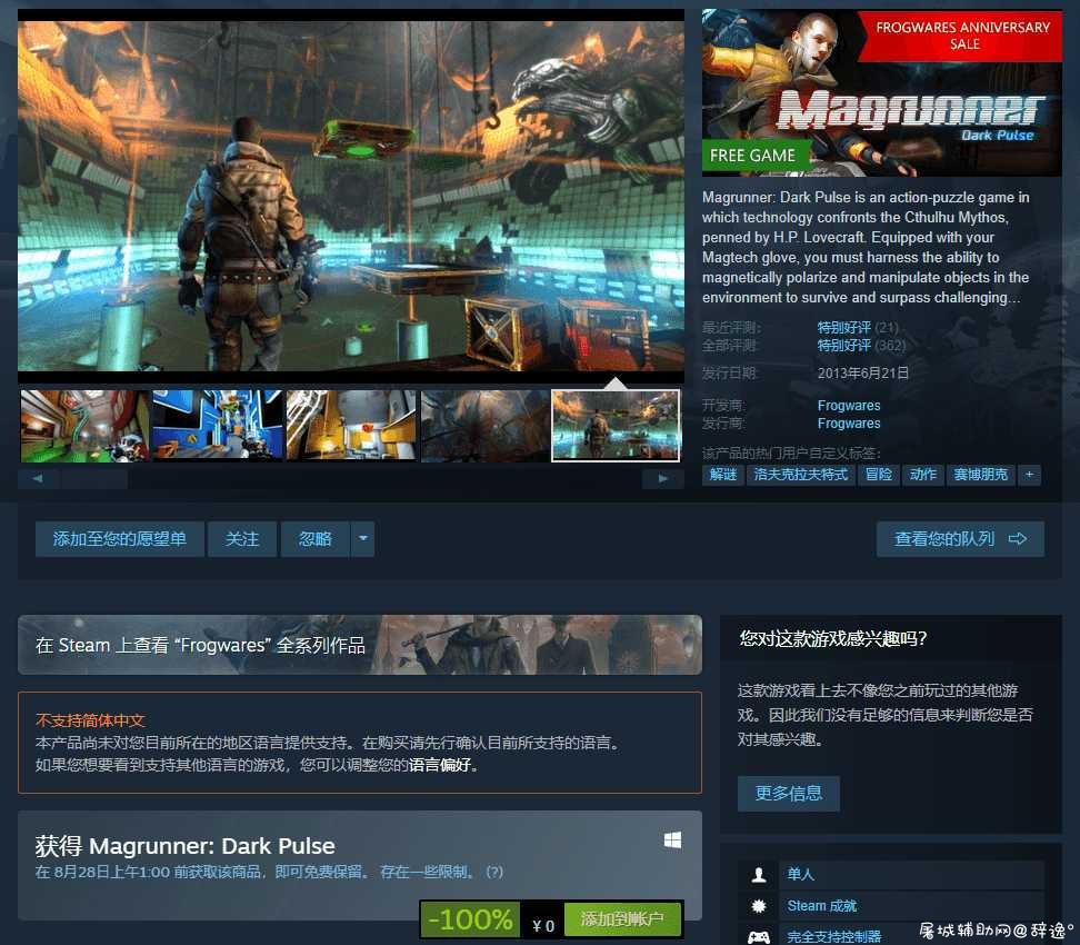 steam免费喜+1 简单粗暴 TC辅助网www.tcsq1.com4479