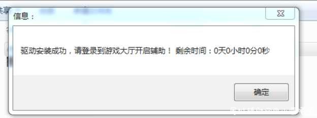 NZ逆战 白虎4.1 驱动透视自瞄辅助破解版 TC辅助网www.tcsq1.com5240