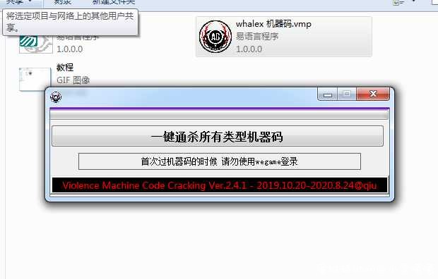 一键通杀所有类型机器码软件破解版 TC辅助网www.tcsq1.com4568