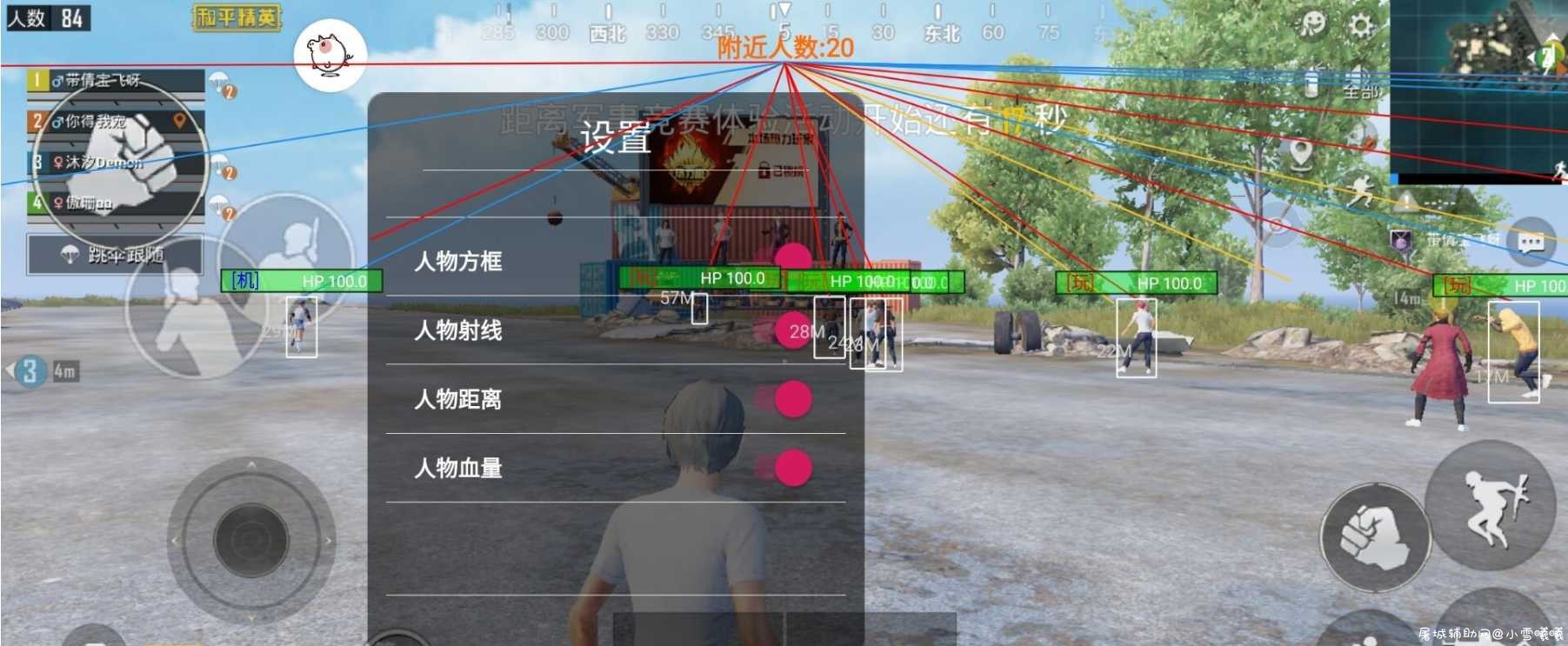 和平精英国服救赎方框绘制防封辅助v2.0 框架root通用 TC辅助网www.tcsq1.com6969