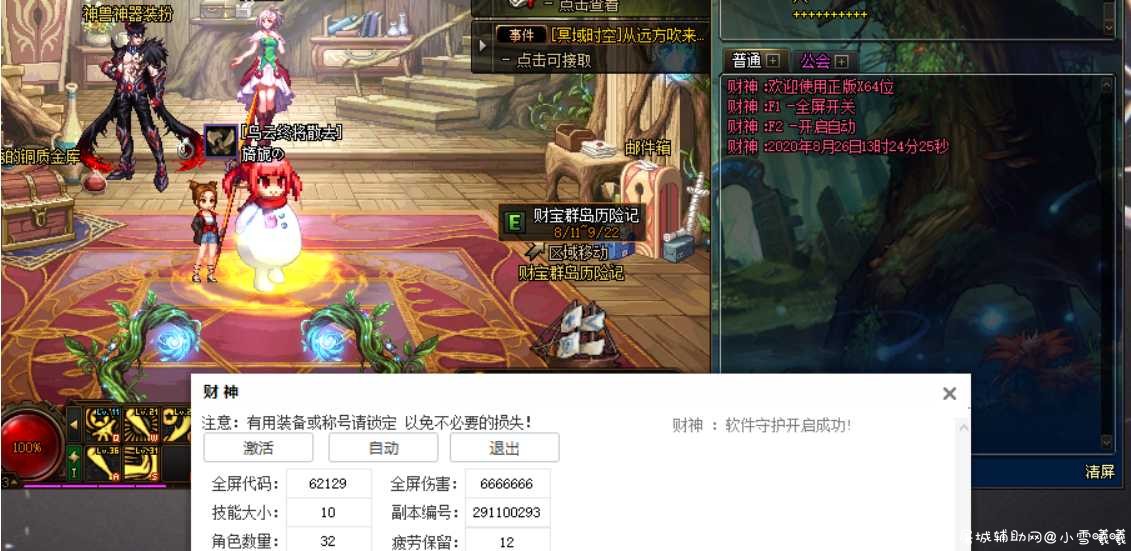 DNF财神8-26自动搬砖辅助 TC辅助网www.tcsq1.com4415