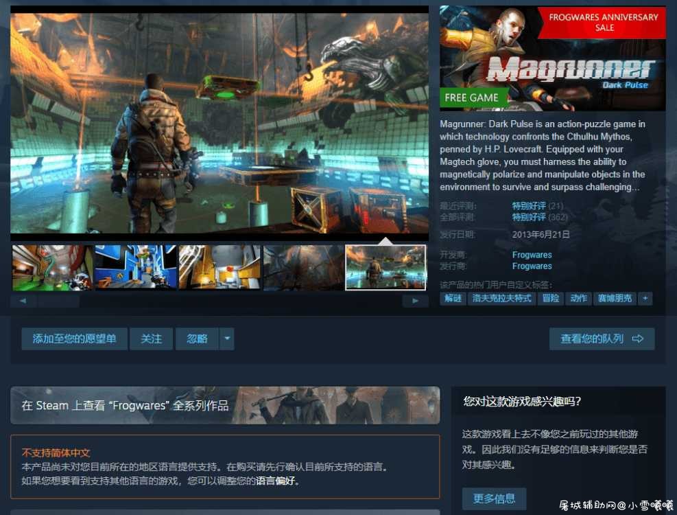 steam免费喜+1 简单粗暴《磁力高手 黑暗脉冲》 TC辅助网www.tcsq1.com3941