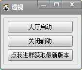 荒野行动-单版透视辅助稳定奔放中 TC辅助网www.tcsq1.com2235