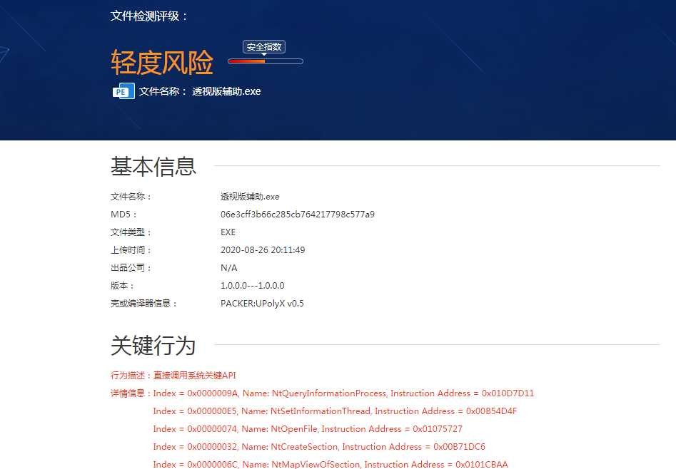 荒野行动-单版透视辅助稳定奔放中 TC辅助网www.tcsq1.com3407