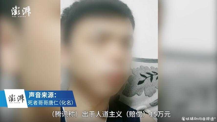 广州一男子因微信被封号坠亡 TC辅助网www.tcsq1.com3287