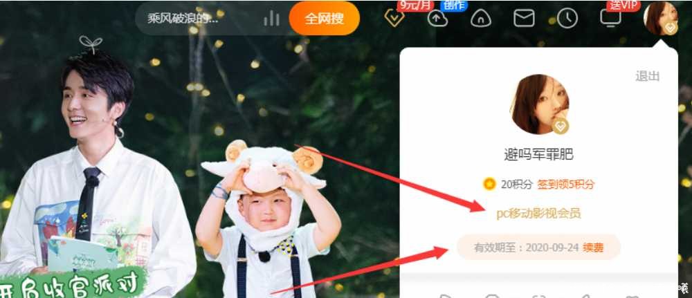 芒果会员账号共享 领取芒果会员账号共享 8月27日 TC辅助网www.tcsq1.com9251