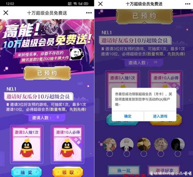 QQ十万超级会员免费送 亲测1个月 TC辅助网www.tcsq1.com5046