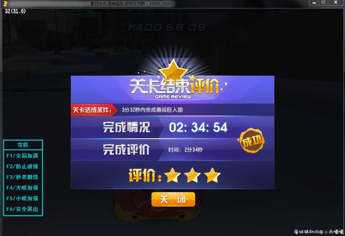 QQ飞车雪糕全局加速多功能剧情 TC辅助网www.tcsq1.com4682
