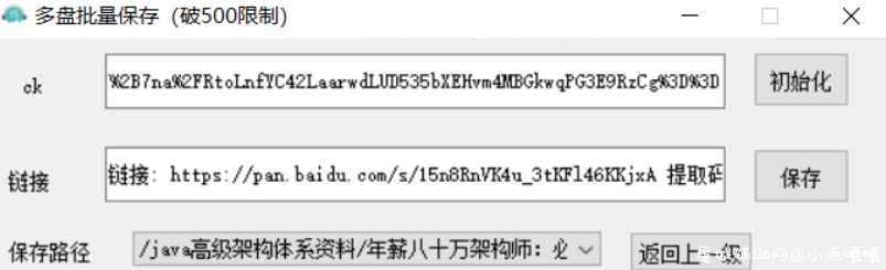 度盘批量保存！解除普通用户500文件限制 TC辅助网www.tcsq1.com7502