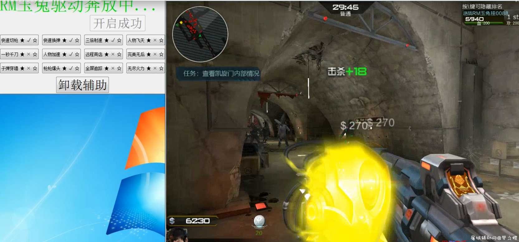 NZ逆战l猎豹PVE单板爆头辅助免费版 TC辅助网www.tcsq1.com4316