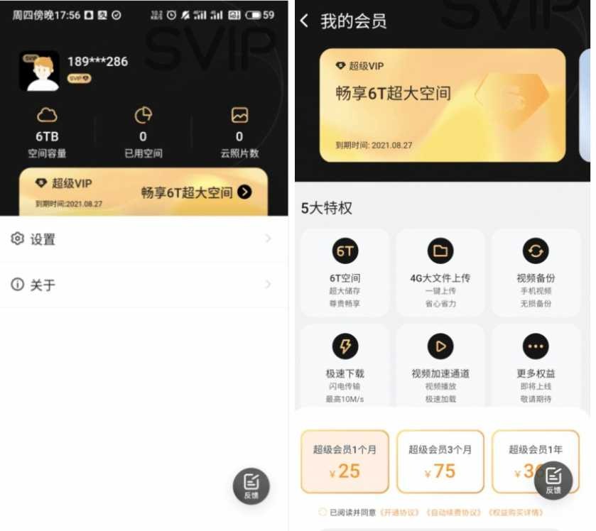 阿里云网盘v1.0.0清爽版/开放注册/送一年会员+6T TC辅助网www.tcsq1.com7997