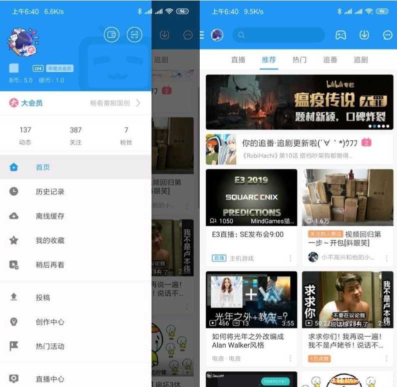 哔哩哔哩v6.8.0去广告/破版权/去限制/会员版 TC辅助网www.tcsq1.com1194