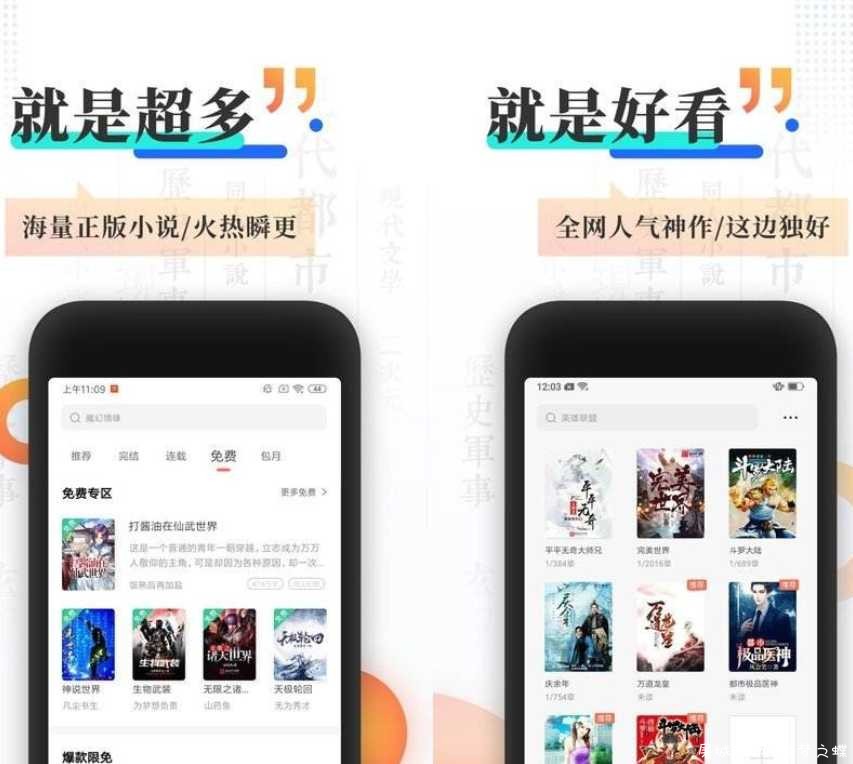 悠悠小说V3.2.8破解/会员版/秒杀追书神器 TC辅助网www.tcsq1.com5944