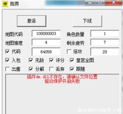DNF跑男技能全屏变态辅助0828版本64位自动 TC辅助网www.tcsq1.com4969