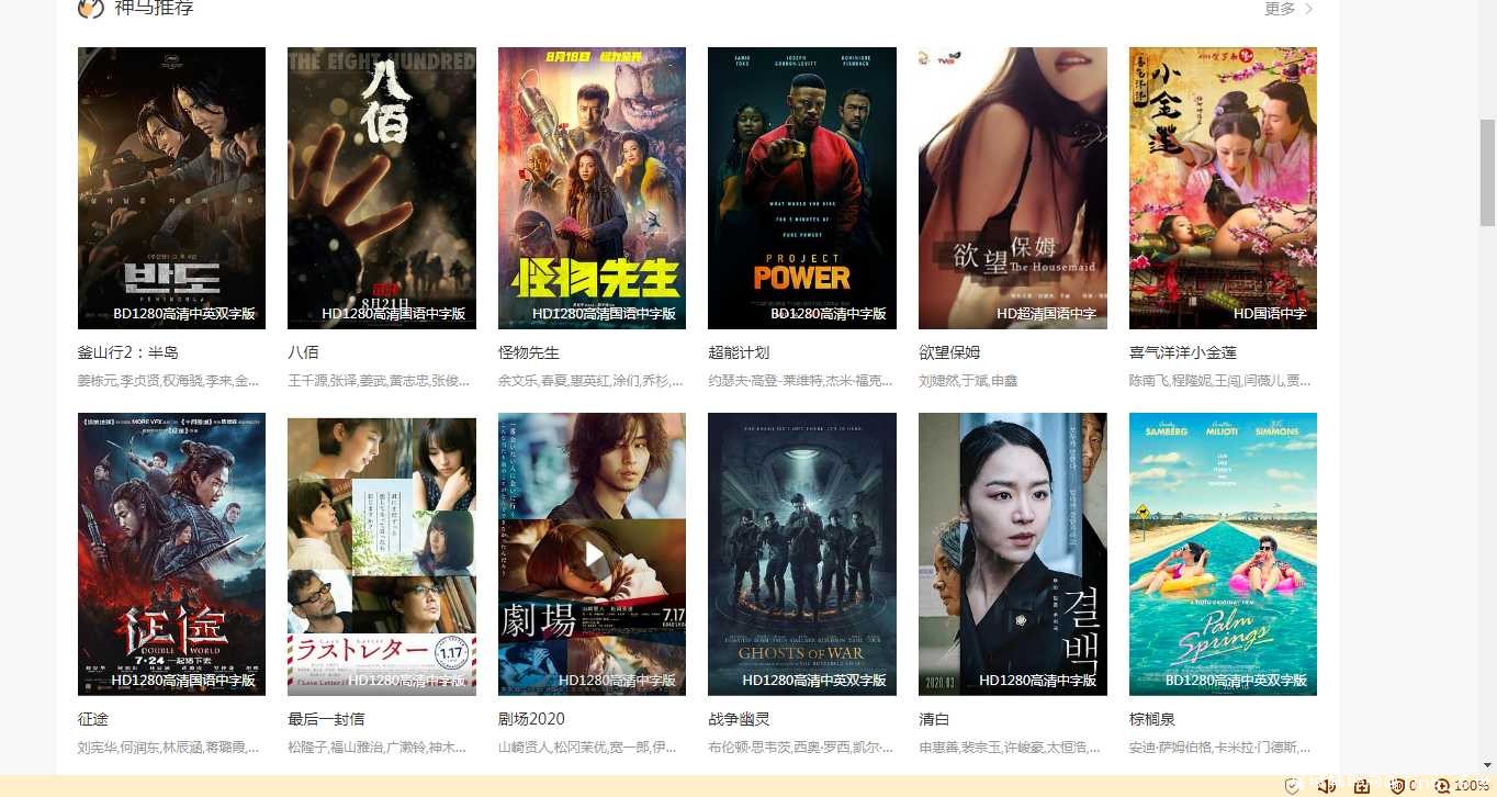 能看八佰电影的网站.还可看**的后妈 TC辅助网www.tcsq1.com6210