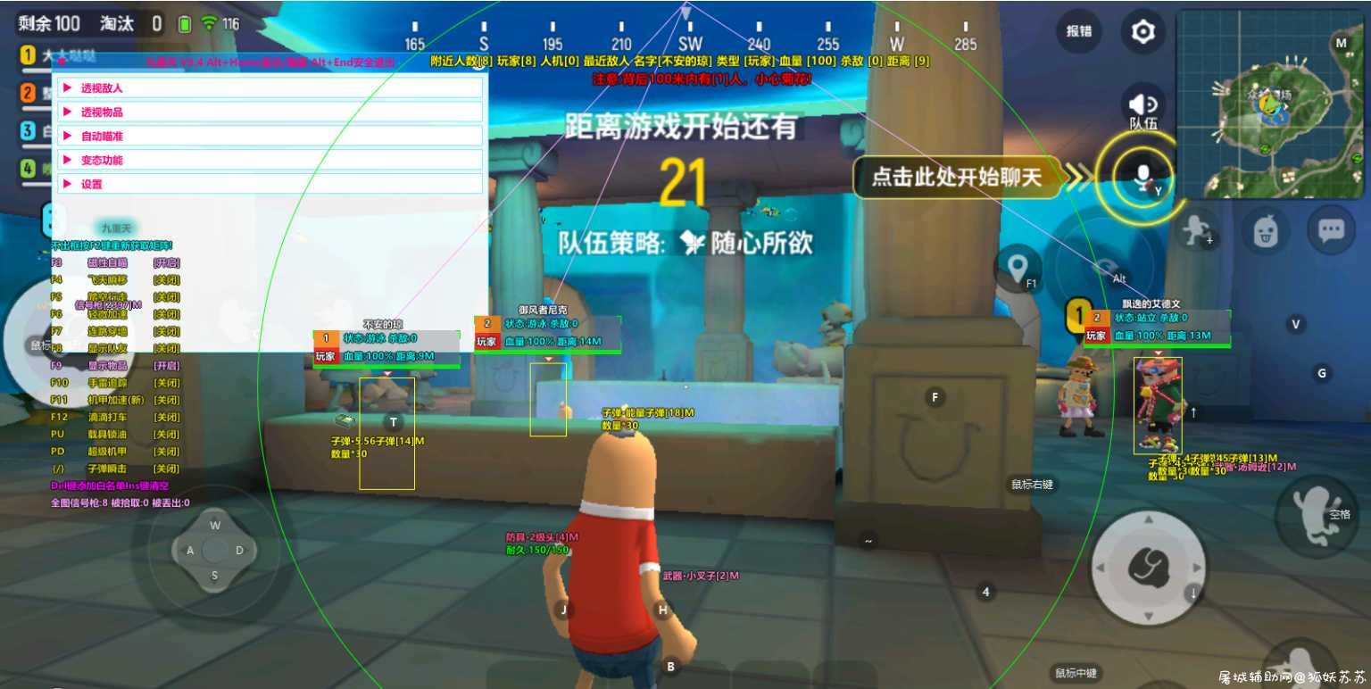 香肠派对多功能变态辅助破解（去更新） TC辅助网www.tcsq1.com926