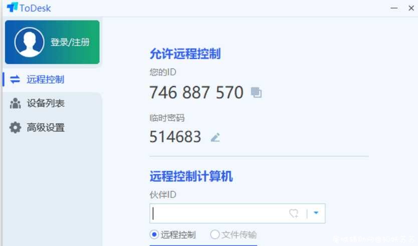 ToDesk免费流畅不限速的远程控制软件 TC辅助网www.tcsq1.com2190