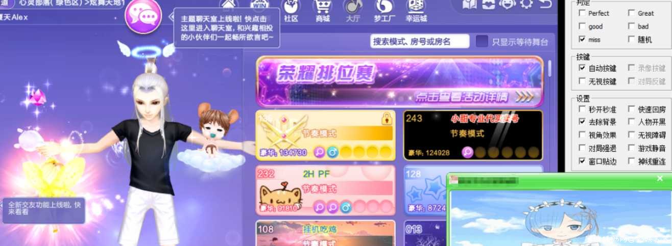 QQ炫舞免费多功能辅助829最新版 跟随游戏更新修复失效 TC辅助网www.tcsq1.com6181