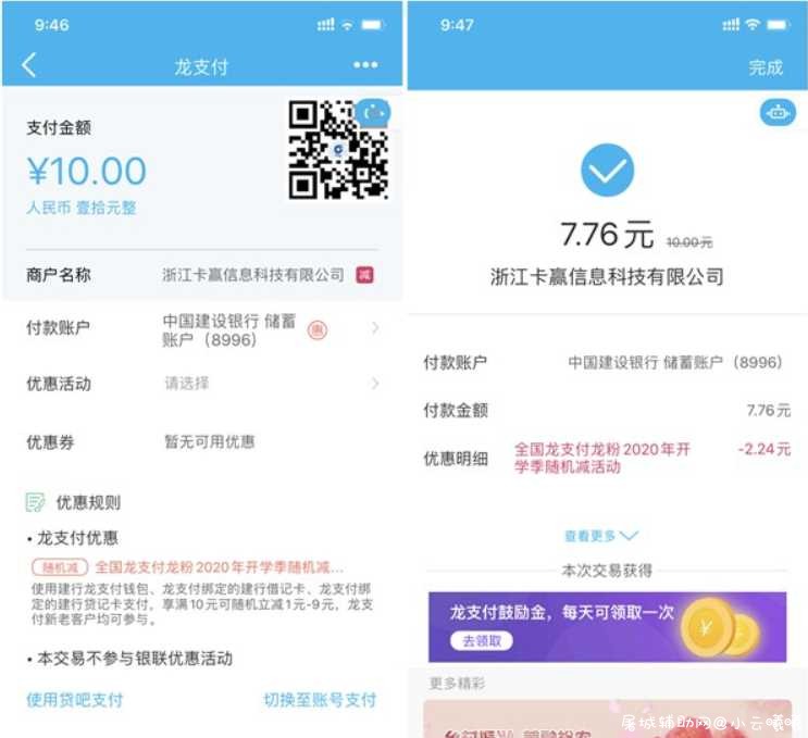 建设银行龙粉福利会 外卖红包/Q币/滴滴出行券等最高立减9元 TC辅助网www.tcsq1.com7619