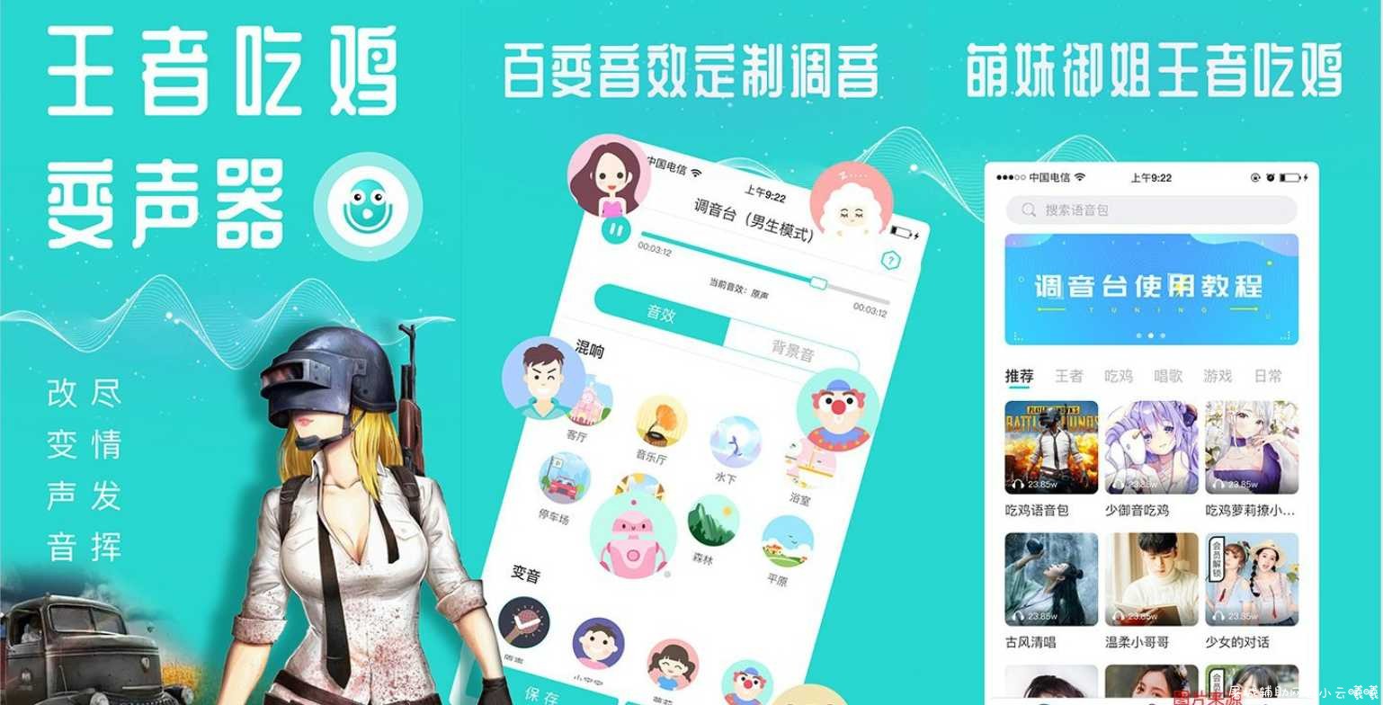 专业变声器v3.5.0直装/破解/脱壳/会员/至尊版 TC辅助网www.tcsq1.com1268