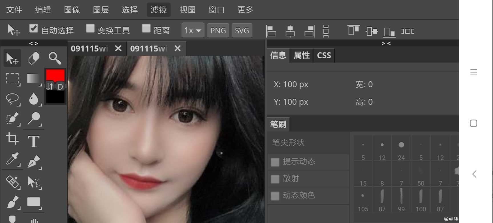 PhotoShop（New）v1.0.0清爽版/人丑就要多学PS技术 TC辅助网www.tcsq1.com8603
