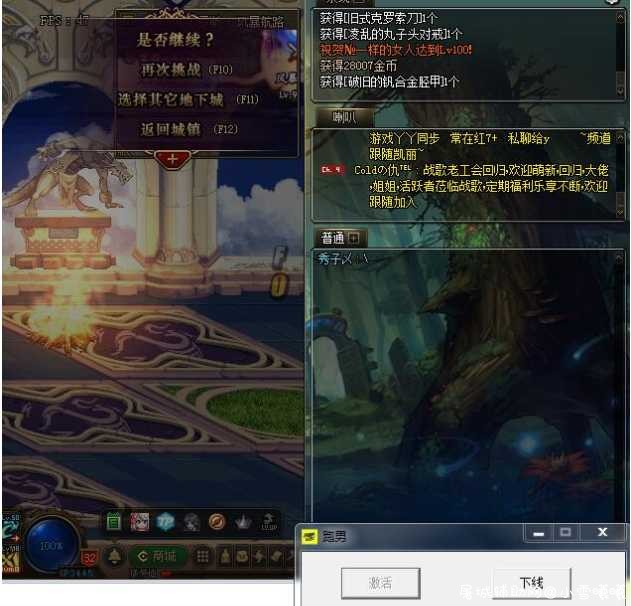 DNF跑男技能全屏0831A版本（自动搬砖） TC辅助网www.tcsq1.com2163