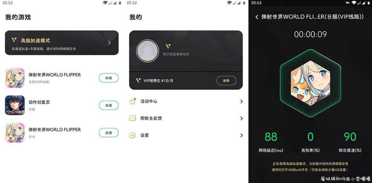 腾讯加速器v2.7.5.2723最新Vip交流版 TC辅助网www.tcsq1.com3653