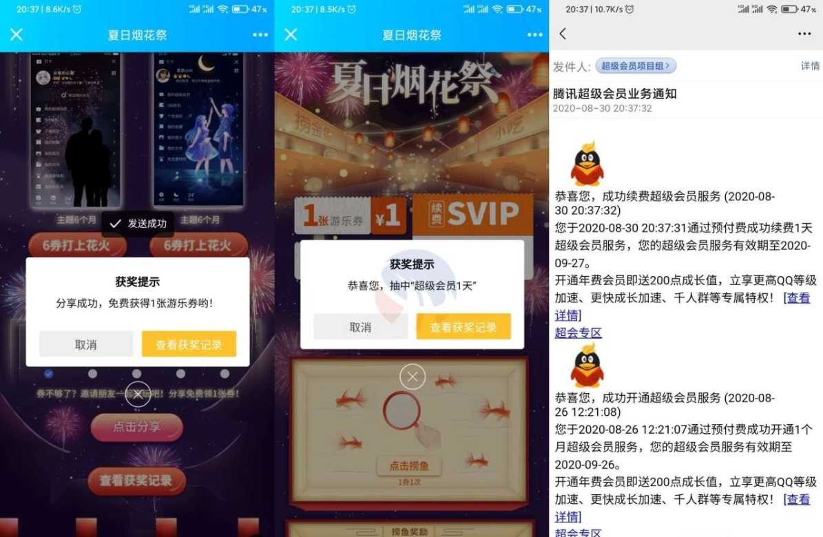 分享好友抽1天QQ超级会员 TC辅助网www.tcsq1.com8053