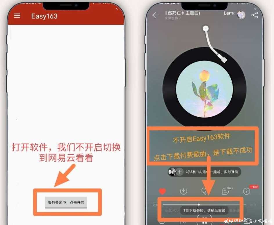 网易云解锁灰色歌曲.付费歌曲免费下载 TC辅助网www.tcsq1.com8596