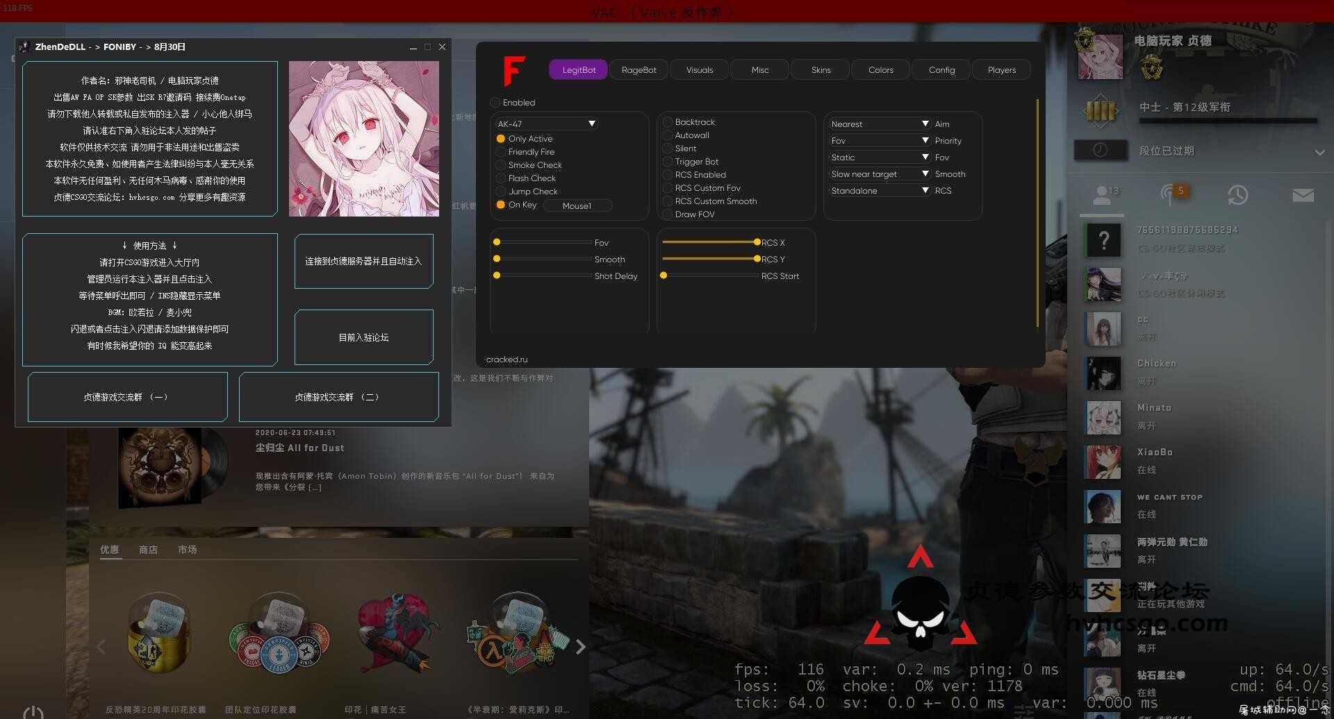 【CSGO】FONIBY - 摇头 - 演技 - 透视 - 换肤 - hvhcsgo TC辅助网www.tcsq1.com8803