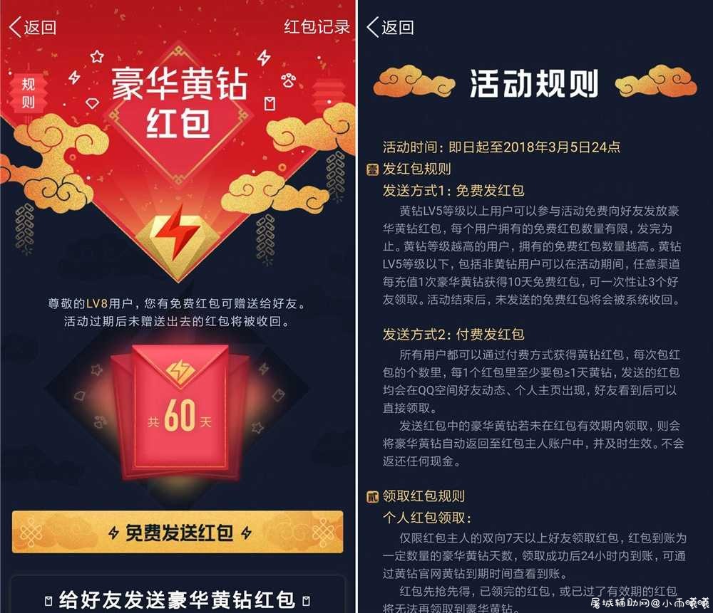 QQ黄钻5级以上免费送好友黄钻 TC辅助网www.tcsq1.com8646