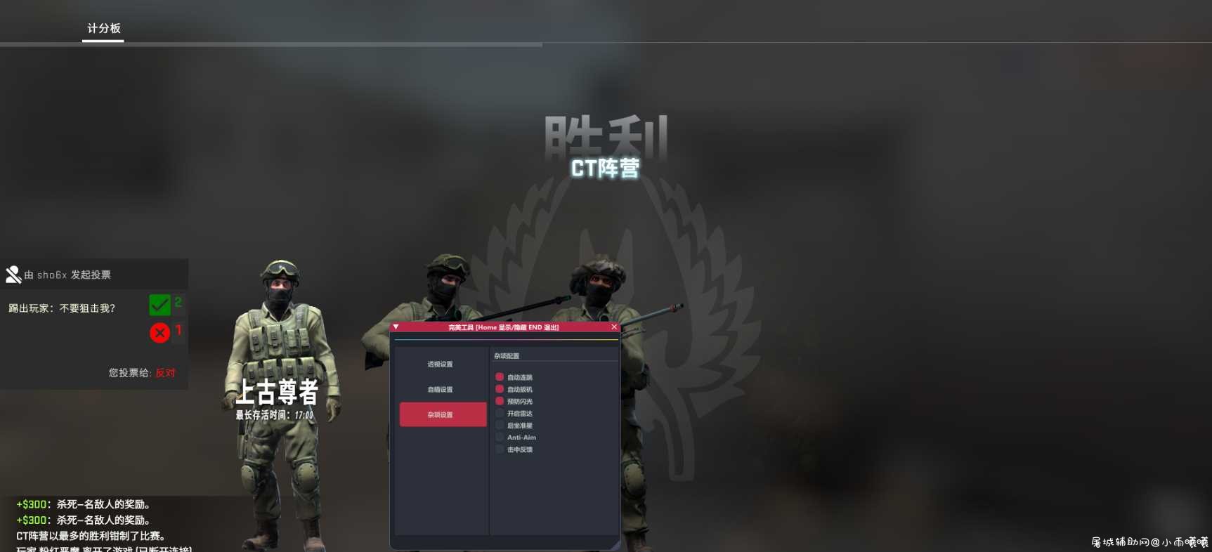 CSGO完美透视自瞄 TC辅助网www.tcsq1.com8952
