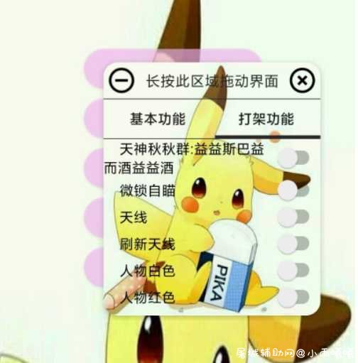 文明重启小威独家免费辅助脚本（上色自瞄） TC辅助网www.tcsq1.com8589