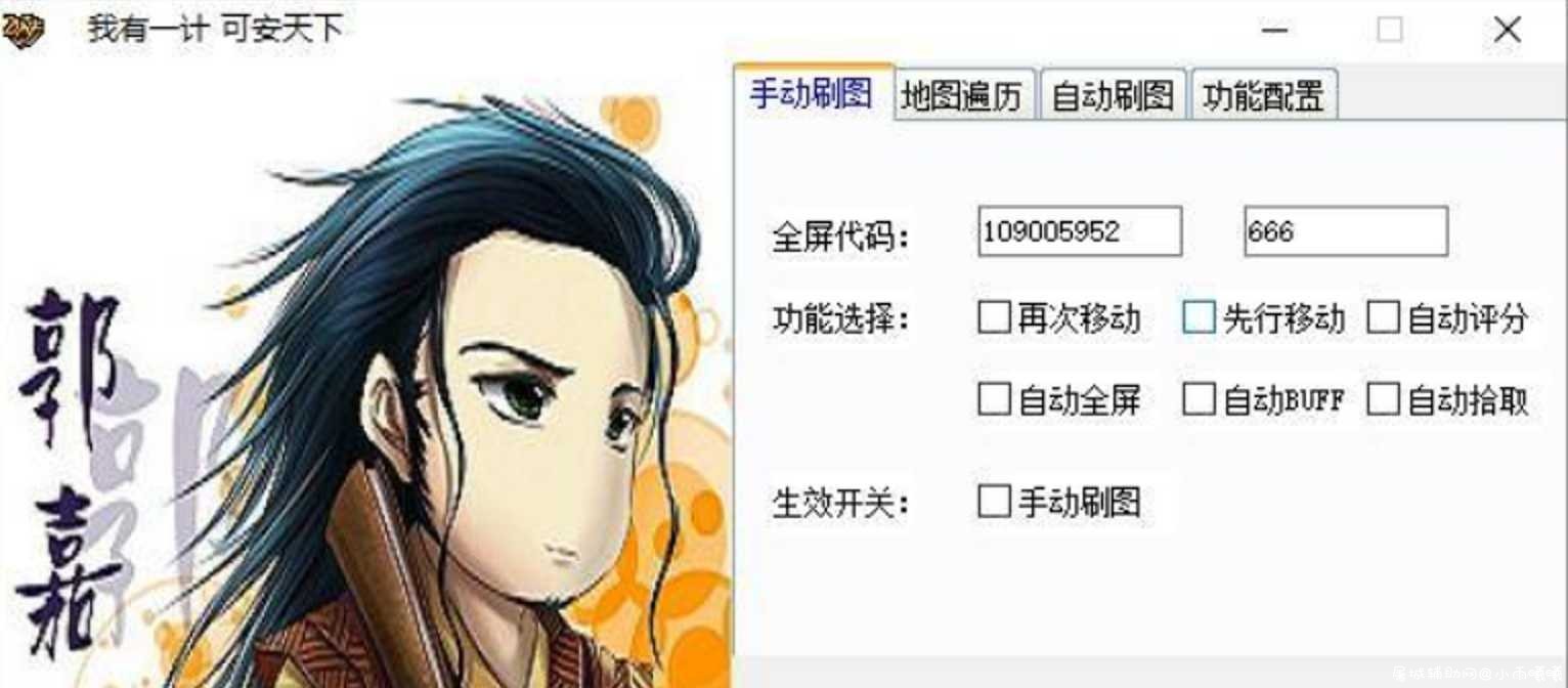 DNF郭嘉9.1A自动+手动破解版 TC辅助网www.tcsq1.com2094