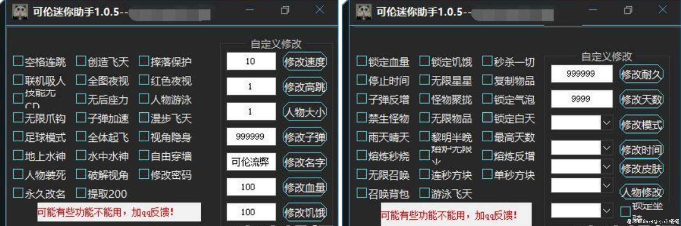可伦迷你世界多功能助手1.0.6 TC辅助网www.tcsq1.com4394