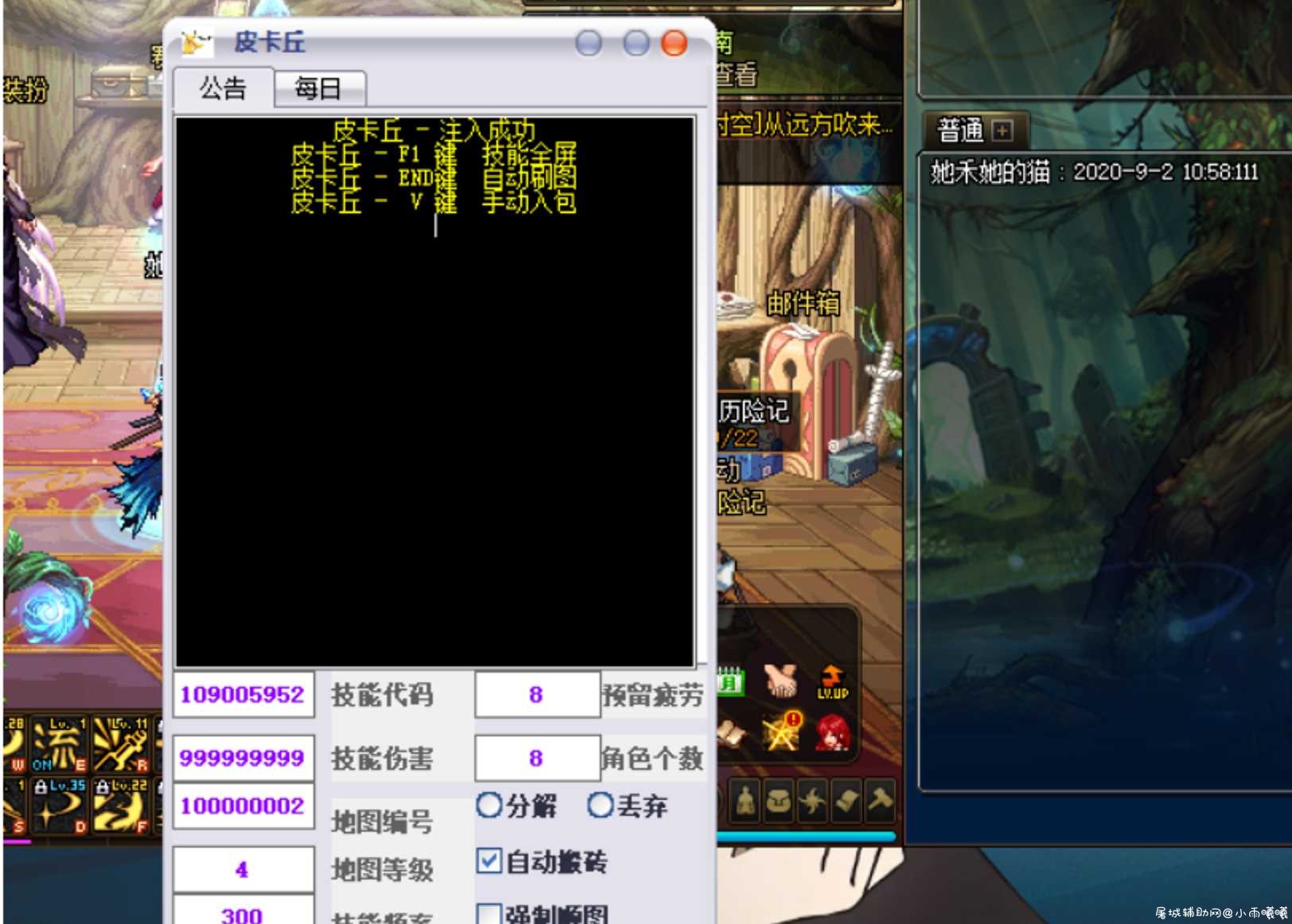 DNF皮卡丘9-2驱动全自动辅助插件破解版 TC辅助网www.tcsq1.com3366