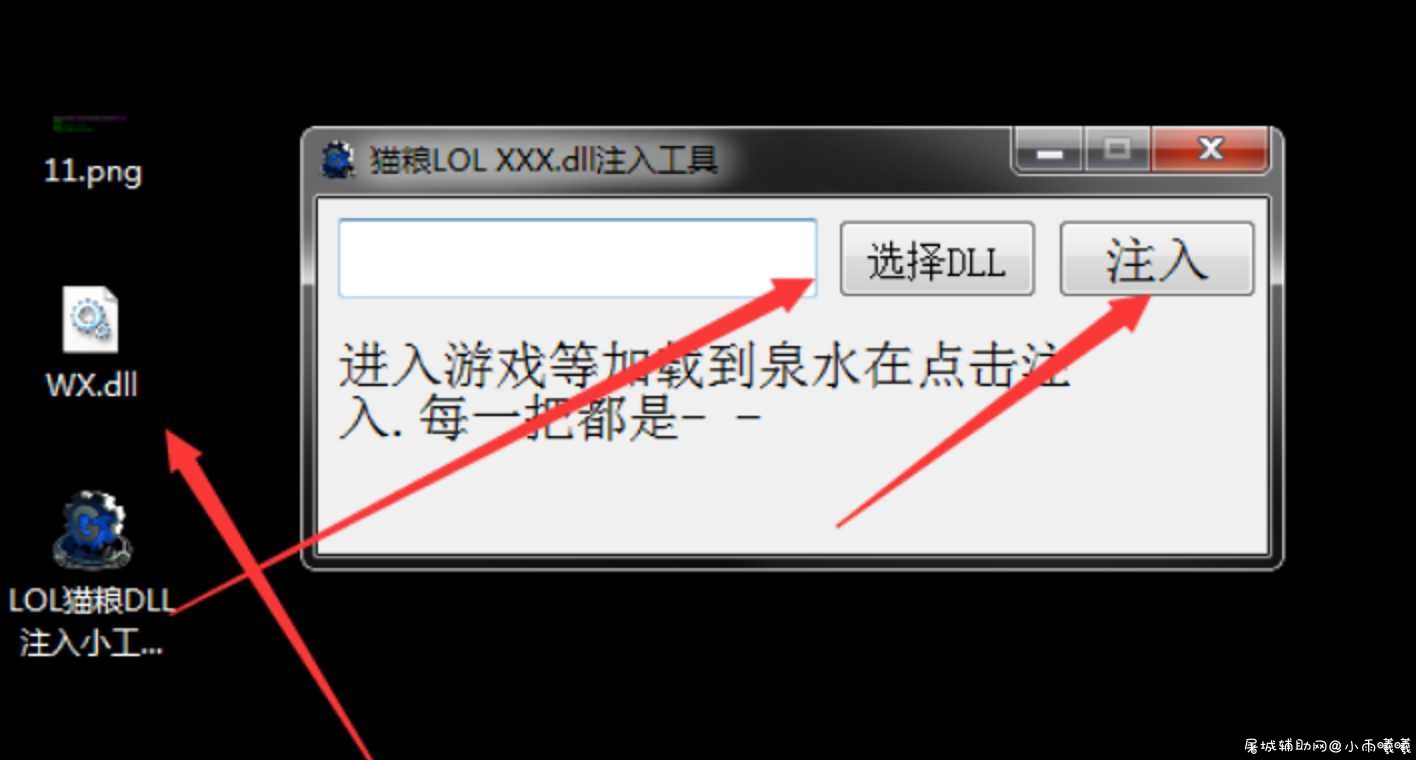 LOL无心0902丝滑走砍辅助破解版本分享 TC辅助网www.tcsq1.com8971