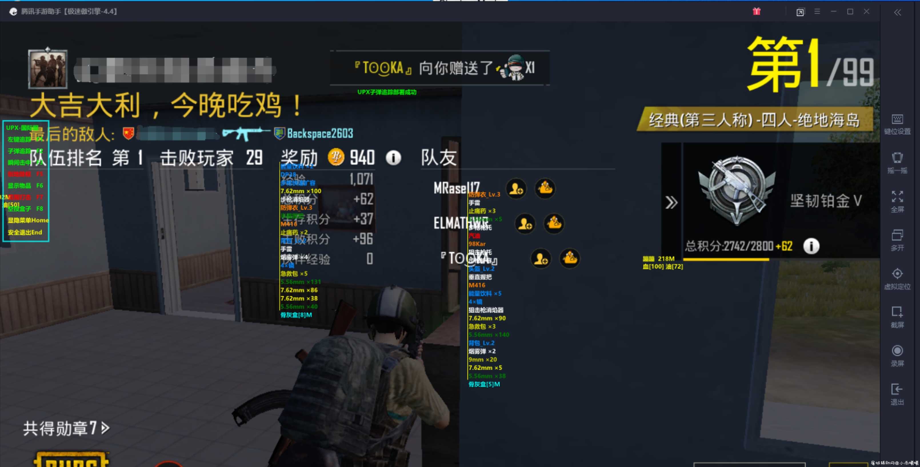 刺激战场国际服子弹追踪变态tx模拟器免费辅助 TC辅助网www.tcsq1.com6888
