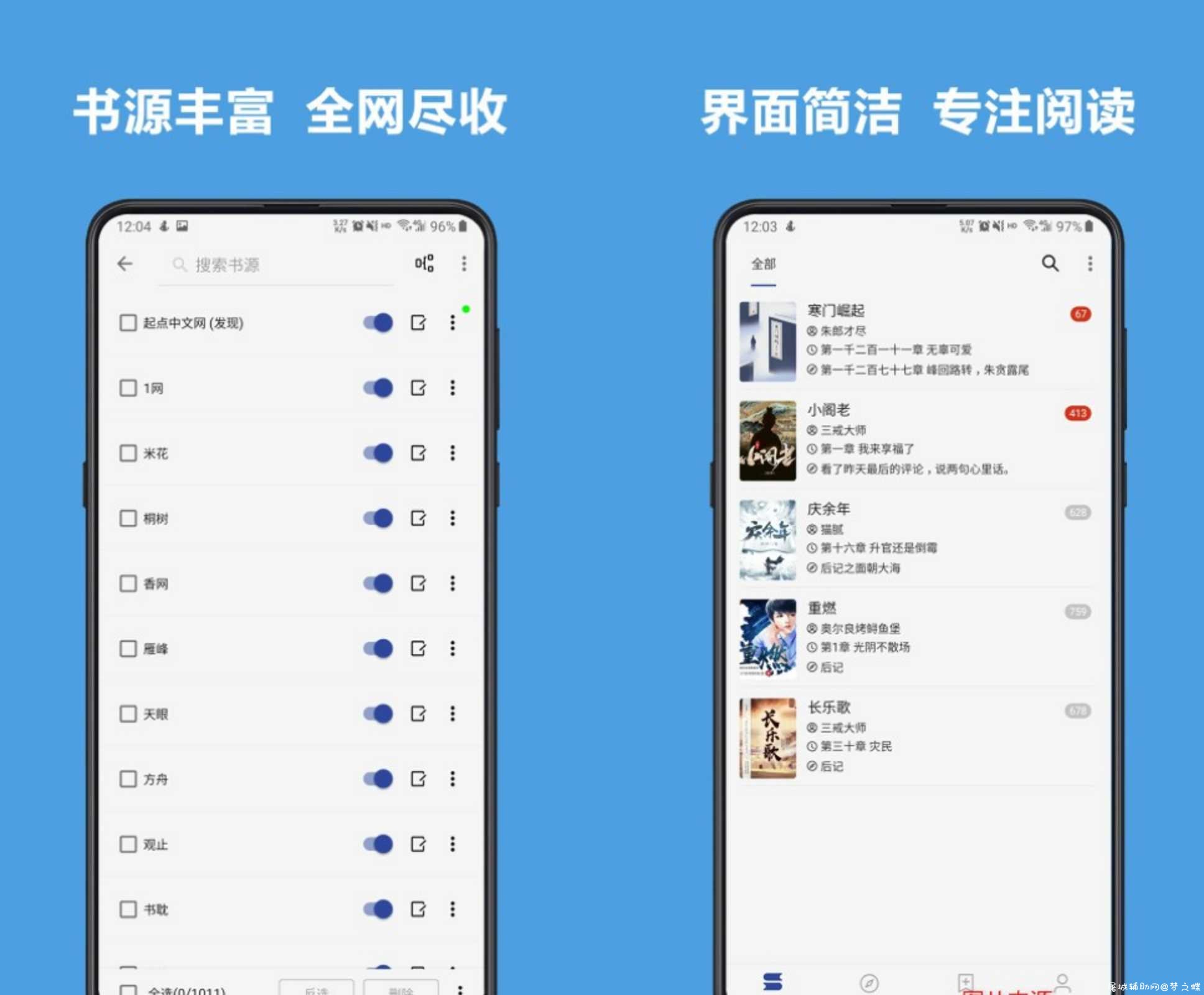 8700+书源/阅读v3.2.0.0903/全网VIP书籍免费畅读 TC辅助网www.tcsq1.com2173